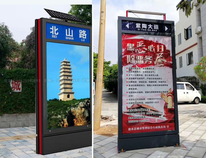 路名燈箱二（可加太陽能、滾動(dòng)系統(tǒng)）