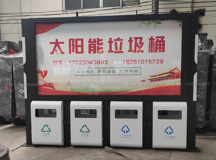 廣告位垃圾桶二（可加太陽能、滾動系統(tǒng)）
