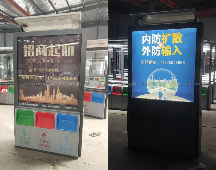 廣告位垃圾桶九（可加太陽能、滾動系統(tǒng)）